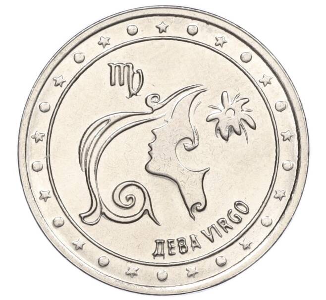 Монета 1 рубль 2016 года Приднестровье «Знак зодиака — Дева» (Артикул K12-04314)