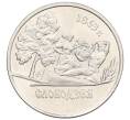 Монета 1 рубль 2014 года Приднестровье «Города Приднестровья — Слободзея» (Артикул K12-04316)