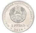 Монета 1 рубль 2014 года Приднестровье «Города Приднестровья — Рыбница» (Артикул K12-04317)