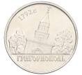 Монета 1 рубль 2014 года Приднестровье «Города Приднестровья — Григориополь» (Артикул K12-04322)