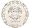 Монета 3 рубля 2023 года Приднестровье «Пожарный» (Артикул K12-04345)