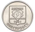 Монета 1 рубль 2017 года Приднестровье «Гербы городов Приднестровья — Днестровск» (Артикул K12-04346)