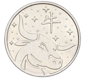 1 рубль 2020 года Приднестровье «Китайский гороскоп — год быка»