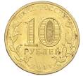 Монета 10 рублей 2011 года СПМД «Города воинской славы (ГВС) — Малгобек» (Артикул K12-04387)