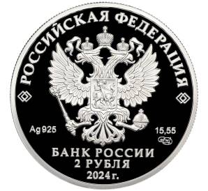 2 рубля 2024 года СПМД «150 лет со дня рождения Елены Фабиановны Гнесиной»