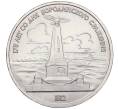 Монета 1 рубль 1987 года «175 лет со дня Бородинского cражения — Обелиск» (Артикул K12-04493)