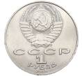Монета 1 рубль 1989 года «Тарас Шевченко» (Артикул K12-04508)