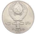 Монета 1 рубль 1990 года «Антон Павлович Чехов» (Артикул K12-04513)