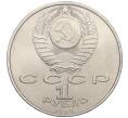 Монета 1 рубль 1990 года «Франциск Скорина» (Артикул K12-04515)