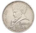 Монета 1 рубль 1991 года «Алишер Навои» (Артикул K12-04521)