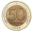 Монета 50 рублей 1992 года ЛМД (Артикул K12-04528)