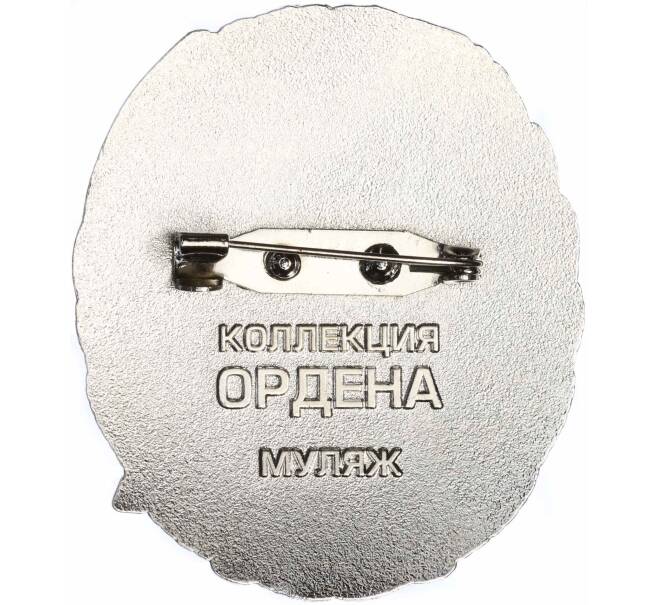 Знак «Орден Красного Знамени Армянской ССР» (Муляж) (Артикул K12-04636)