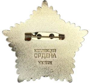 Знак «Орден Красной Звезды Бухарской Народной Советской Республики» (Муляж)