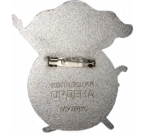Знак «Орден Красного Знамени Грузинской ССР» (Муляж)