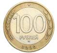 Монета 100 рублей 1992 года ММД (Артикул K12-04539)