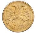 Монета 5 рублей 1992 года ММД (Артикул K12-04543)