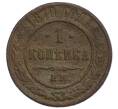 Монета 1 копейка 1870 года ЕМ (Артикул K12-04548)