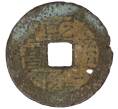 Монета 1 кэш династии Цин (Даогуан) 1821-1850 года Китай (Артикул K12-04552)