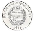 Монета 1/2 воны 2002 года Северная Корея «Мир животных — Орангутан» (Артикул K12-04751)