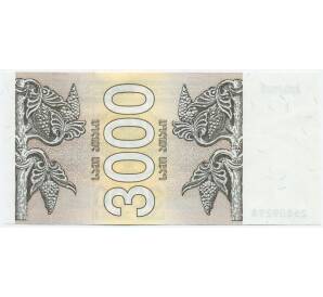 3000 купонов 1993 года Грузия