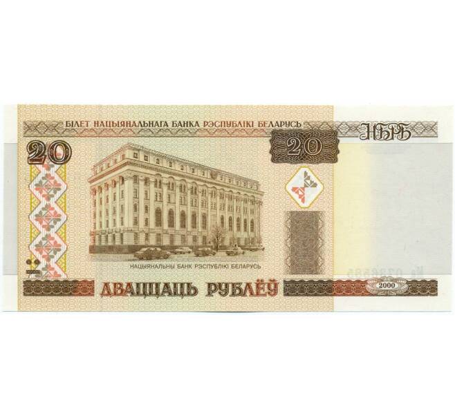 Банкнота 20 рублей 2000 года Белоруссия (Артикул K12-04593)