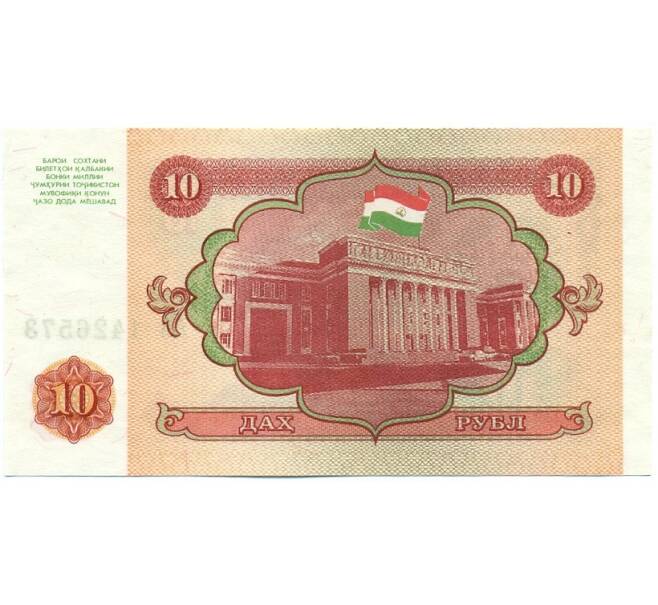 Банкнота 10 рублей 1994 года Таджикистан (Артикул K12-04594)