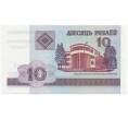 Банкнота 10 рублей 2000 года Белоруссия (Артикул K12-04595)