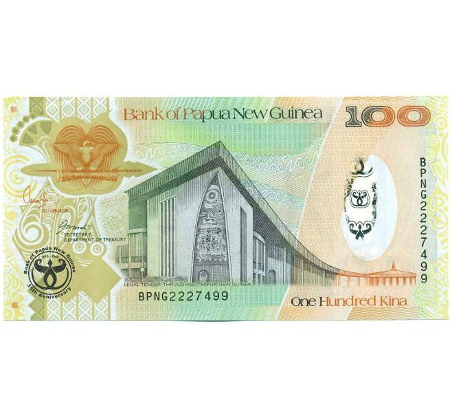 Банкнота 100 кина 2008 года Папуа — Новая Гвинея «35 лет Банку Папуа-Новой Гвинеи» (Артикул K12-04596)