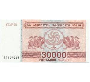 30000 купонов 1994 года Грузия