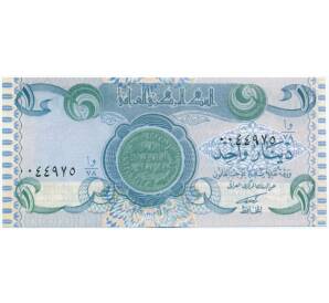 1 динар 1992 года Ирак