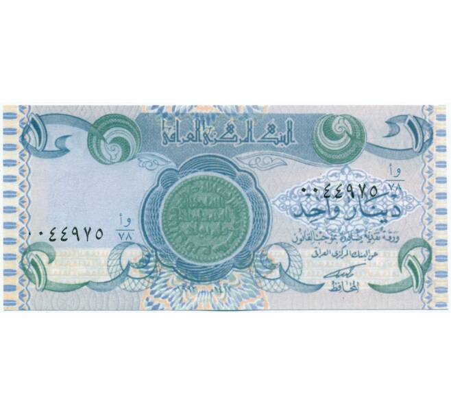 Банкнота 1 динар 1992 года Ирак (Артикул K12-04602)