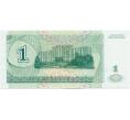 Банкнота 1 рубль 1994 года Приднестровье (Артикул K12-04611)