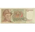 Банкнота 20000 динаров 1987 года Югославия (Артикул K12-04623)