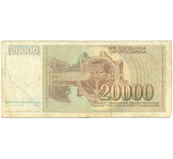 Банкнота 20000 динаров 1987 года Югославия (Артикул K12-04623)