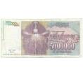Банкнота 5 миллионов динаров 1993 года Югославия (Артикул K12-04624)