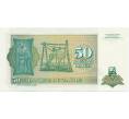 Банкнота 50 макута 1993 года Заир (Артикул K12-04626)