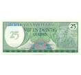 Банкнота 25 гульденов 1985 года Суринам (Артикул K12-04628)