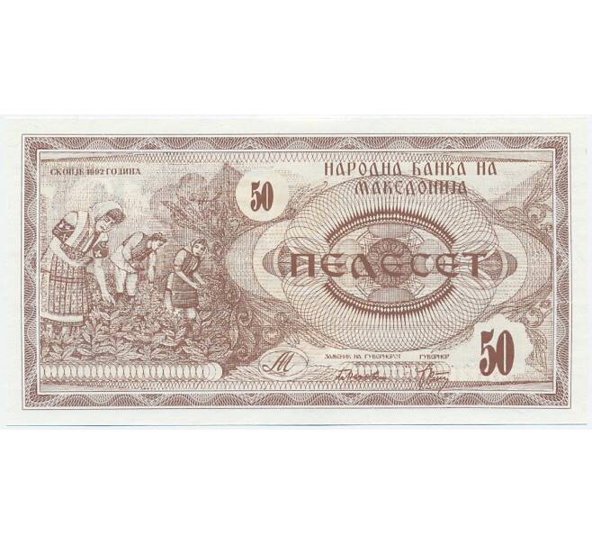 Банкнота 50 денаров 1992 года Македония (Артикул K12-04631)