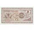 Банкнота 50 денаров 1992 года Македония (Артикул K12-04631)