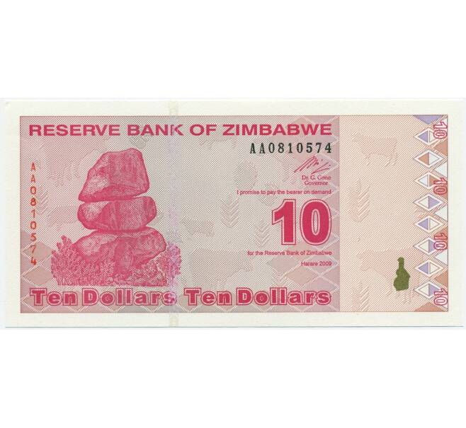Банкнота 10 долларов 2009 года Зимбабве (Артикул K12-04632)