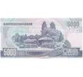 Банкнота 5000 вон 2006 года Северная Корея (Артикул K12-04633)
