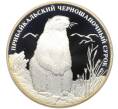 Монета 2 рубля 2008 года СПМД «Красная книга — Прибайкальский черношапочный сурок» (Артикул K12-04666)
