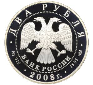 2 рубля 2008 года СПМД «Красная книга — Прибайкальский черношапочный сурок»