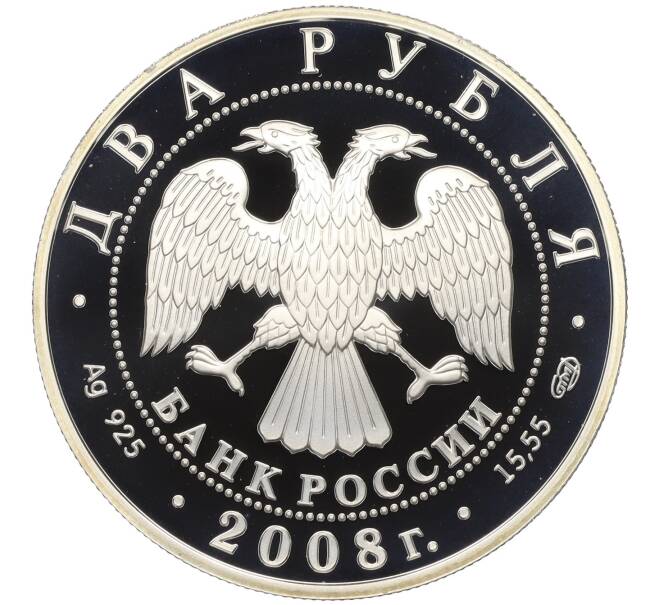 Монета 2 рубля 2008 года СПМД «Красная книга — Прибайкальский черношапочный сурок» (Артикул K12-04666)