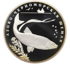 2 рубля 2008 года СПМД «Красная книга — Азово-черноморская шемая»