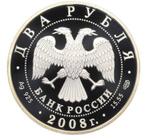 2 рубля 2008 года СПМД «Красная книга — Азово-черноморская шемая»