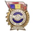 Членский знак Румыния «Центральный союз профсоюзов» (Артикул K12-04685)