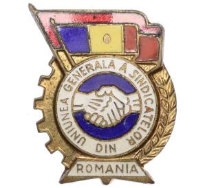Членский знак Румыния «Центральный союз профсоюзов»