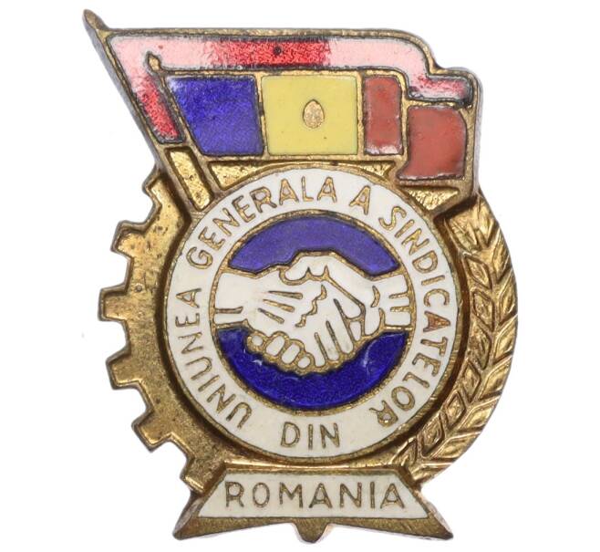 Членский знак Румыния «Центральный союз профсоюзов» (Артикул K12-04685)