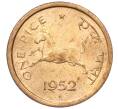 Монета 1 пайс 1952 года Индия (Артикул K12-04701)